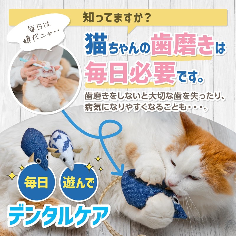 FelineBees Toothpaste Oral Care Cats Toy, Touch and Sound Mouse