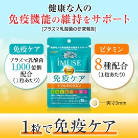 Kirin iMUSE Immunity Care + Multivitamin 8 types [Supplement, Functional Food, Vitamin, Plasma Lactic Acid Bacteria, Immunity] Approximately 30 days worth, includes a checklist to prevent forgetting to take