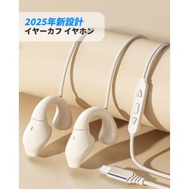 (2025 Newly Designed Ear Cuffs, Earphones, Earcuffs, Earphones, Wired Earphones, Wired Earphones, No Blocking Ears, Gaming Earphones, Ear Hooks, Difficult to Fall Off, Volume Adjustment, Sound Leakage