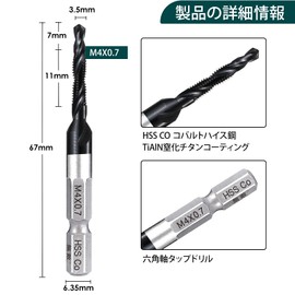 Invincible Tap Drill, 0.25 inch (6.35 mm) Hexagonal Shaft, Chamfering Tap, Threading, Drilling, HSS-Co M35, Ultra High Hardness, Nitride, Titanium Coating, Stainless Steel, For Ironwork (M4X0.7)