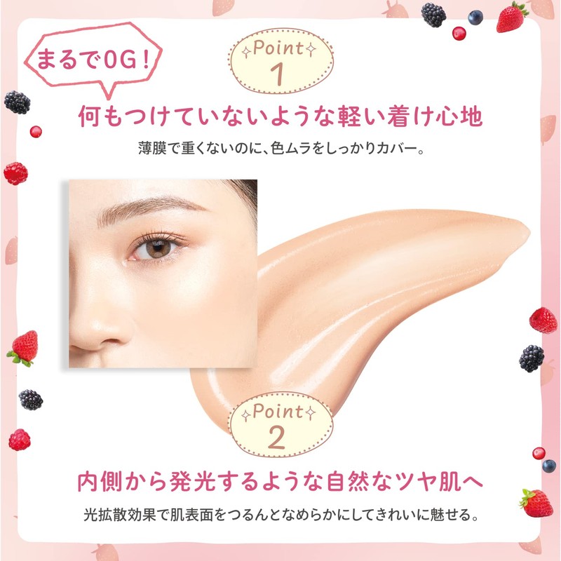 Blendberry BLEND BERRY Zero G Luminous Effector 001 (Makeup Foundation)