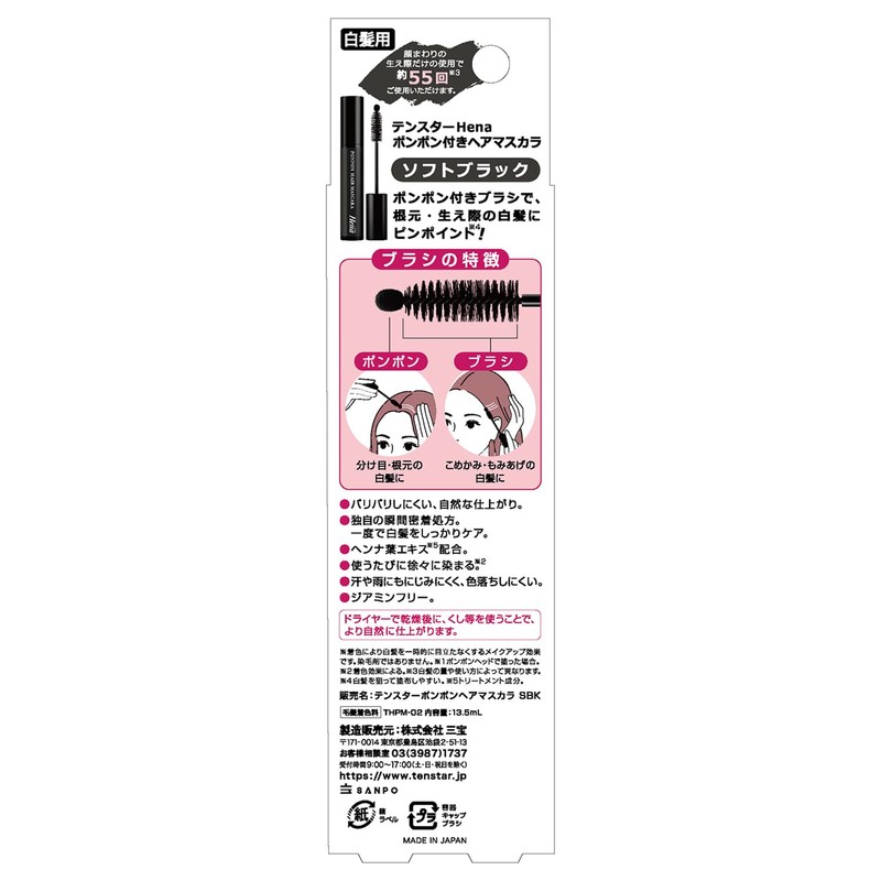 Tencer Pom Pom Hair Mascara, Soft Black