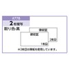 Hisago Receipt, Check Size, 2 Copies, 50 Pairs, Invoice, Reduced
