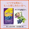 エバーライフ ブルーベリー ＋ ルテイン 30粒 (約1ヶ月分) サプリメント
