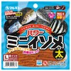 Marukyu (MARUKYU) Worm Power Mini Isomé Thick Brown Isomé
