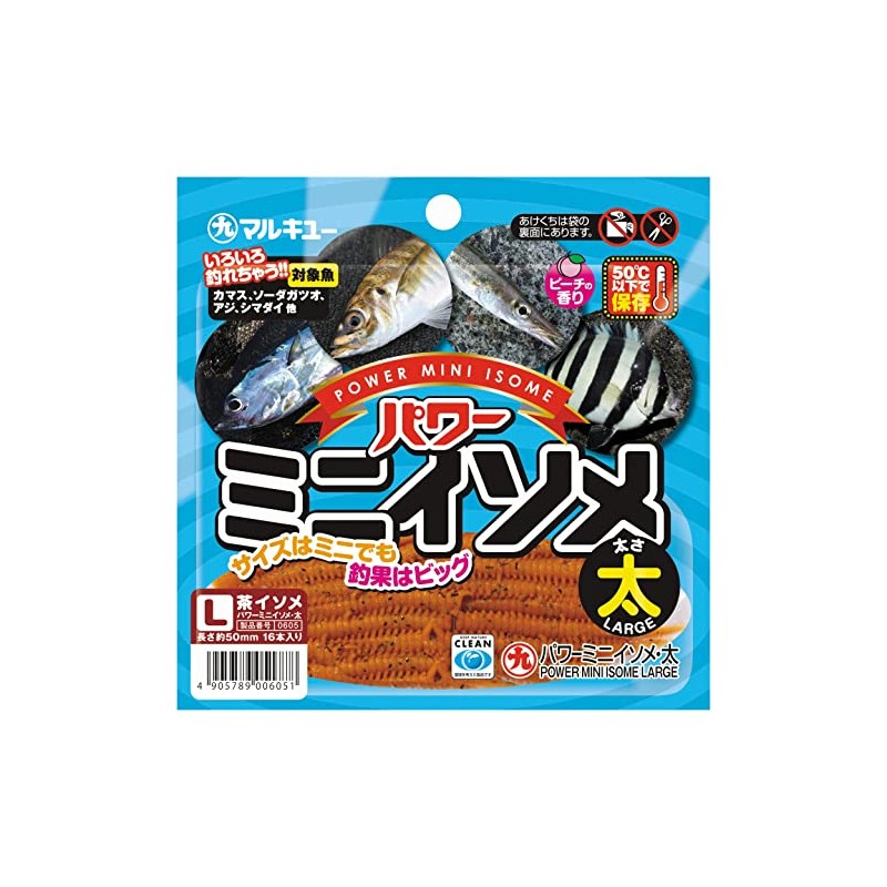 Marukyu (MARUKYU) Worm Power Mini Isomé Thick Brown Isomé