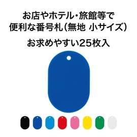 Open Industry BF-41-BK Number Tags, Small, Black, 25 Pieces, Plain