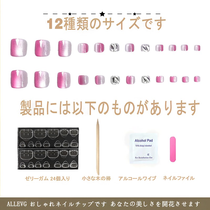 [ALLEVG]ネイルチップ 足用 24枚入 ローズオムブレキャットアイ × スワロフスキーデコ付け爪 フットネイルチップ フットネイル 足用 マグネットネイルチップ