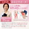 かかとサポーター 【女性医師監修】 薄型 軽症の方向け かかと保護 踵クッション HST factory (ブラック, S)