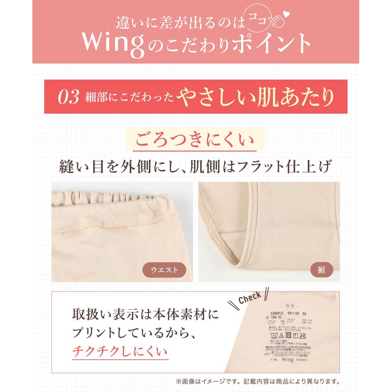 Wing/Wacoal EC3400 Women's Panties, 100% Cotton (Body Fabric), Loose Design,