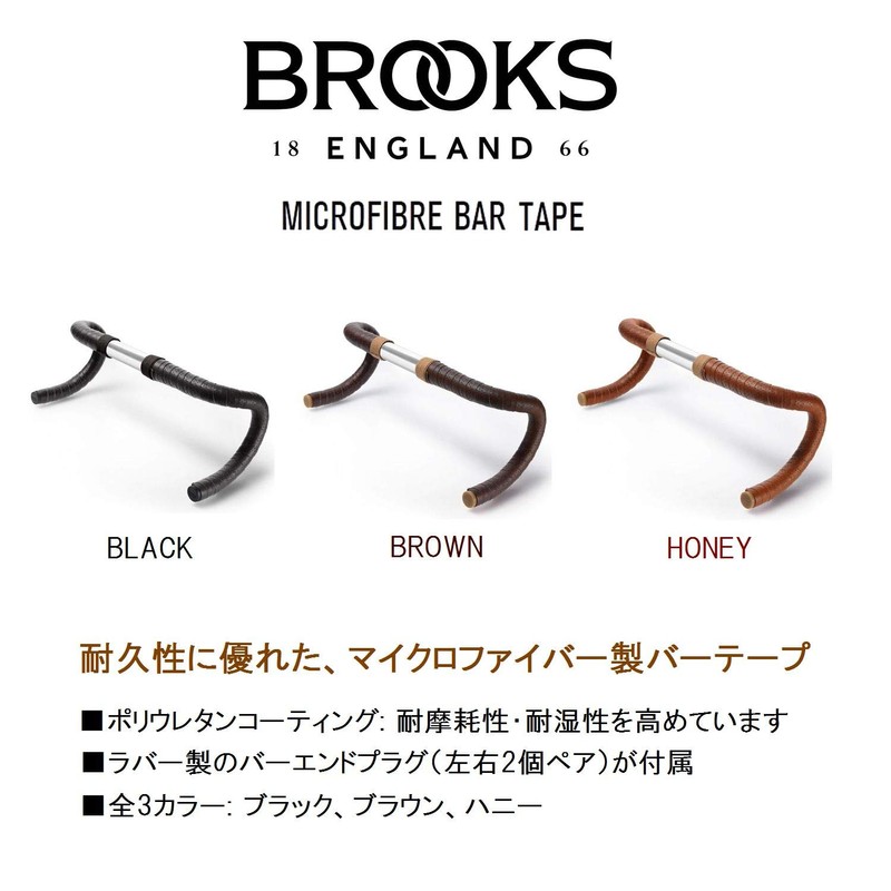 Brooks, Bicycle Grip, Bar Tape, Abrasion and Water Resistant, Polyurethane