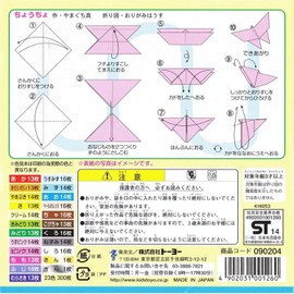 Toyo 090204 Economical Origami, 15 cm x 15 cm Square, 23 Colors, 300 Pieces