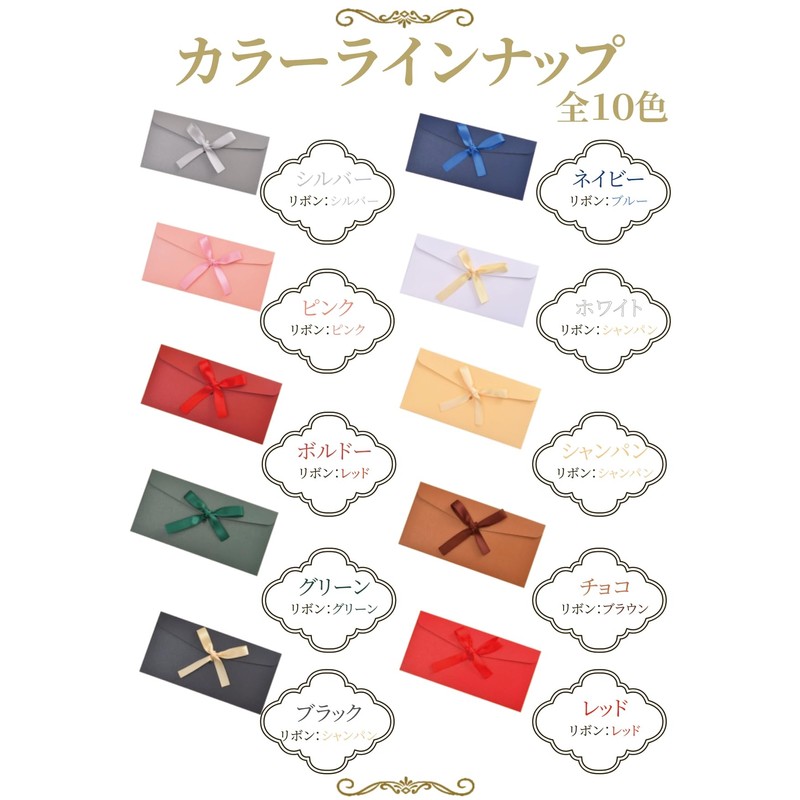 Addnew Envelopes with Ribbon, Set of 10, 3 Long, Cardboard