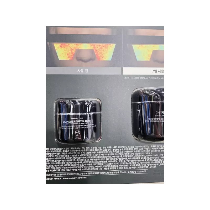 Sangsepeijichamjo 마미케어 들깨미백크림 플러스 80g + 50g Mamicare Perilla Whitening