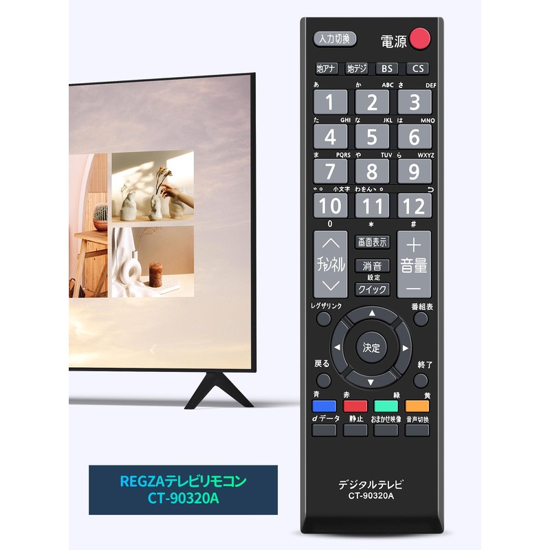 AVTVA CT-90320A Universal Remote Control for Toshiba REGUZA TV Compatible