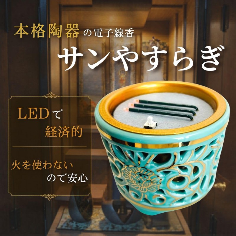 Safe Electronic Incense Sticks Without Flame, Buddhist Utensils, LED Electric