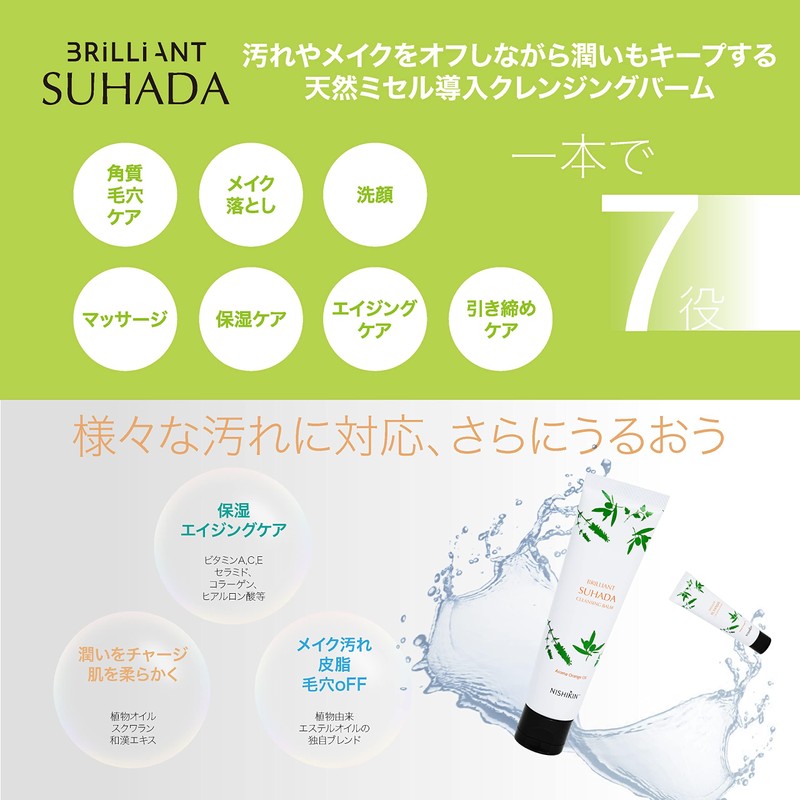 [W Face Wash Not Required! Makeup Remover, Highly Moisturizing, 100%