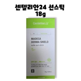 Centellian24 Madeca Derma Shield Safe Sun Stick 18g / 센텔리안24 마데카 더마 쉴드 세이프 선스틱 18g