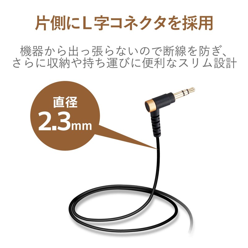 Elecom AX-35MSL10BK Audio Cable, 3.3 ft (1 m), Auxiliary 3.5
