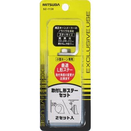 MITSUBA SZ-1138 L-Shaped Stay Set [Horn] Easy Installation