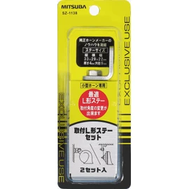 MITSUBA SZ-1138 L-Shaped Stay Set [Horn] Easy Installation