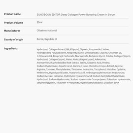SUNGBOON EDITOR Sérum Rellenador De Arrugas Con Colágeno Profundo  Volufiline  Colágeno  Niacinamida  Reafirmante, Antiarrugas, Elasticidad De La...  
