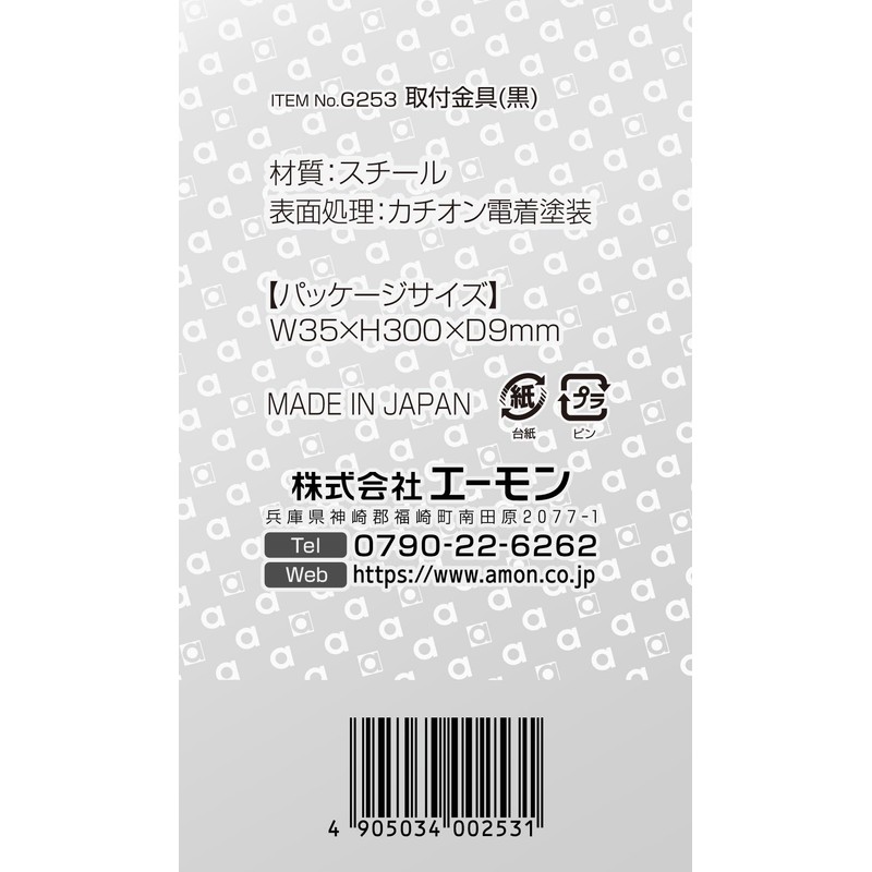 Amon G253 Mounting Brackets, Hole Diameter: 0.28 inches (7 mm),