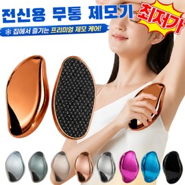Painless epilator for full body Arm hair epilator nano glass body shaver epilator, black x nano glass / 전신용 무통 제모기 겨털 제모기 나노 글라스 바디쉐이버 제모기, 블랙 x 나노 유리