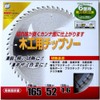 Bakuma Wood Chip Saw 7.3 x 0.8 inches (185 x
