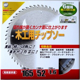 Bakuma Wood Chip Saw 7.3 x 0.8 inches (185 x 20 mm) 52P