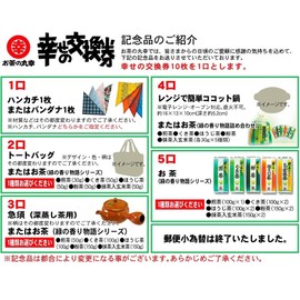 Ochano Maruko Japanese Wild Grass Tea, 12 g x 30 Packets with 15 Types