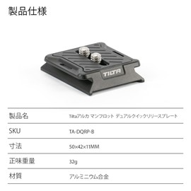 TILTA ARCA Manfrotto Dual Quick Release Plate TA-DQRP-B