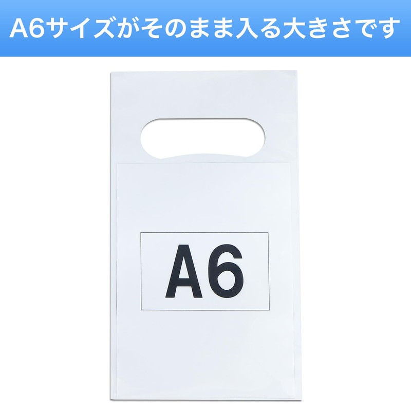[A6 Size] 50 Micron Thick, Clear Handbag 4.4 x 8.1