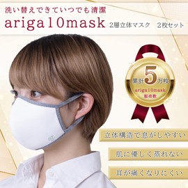 ariga10mask [Safe Made in Japan] 2-Layer 3D Mask Easy to Breath Washable Ears Painless Skin Friendly White x Black S