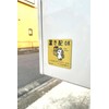 Puppy POP Placement Magnet, No Chime Required, 3.1 x 3.1