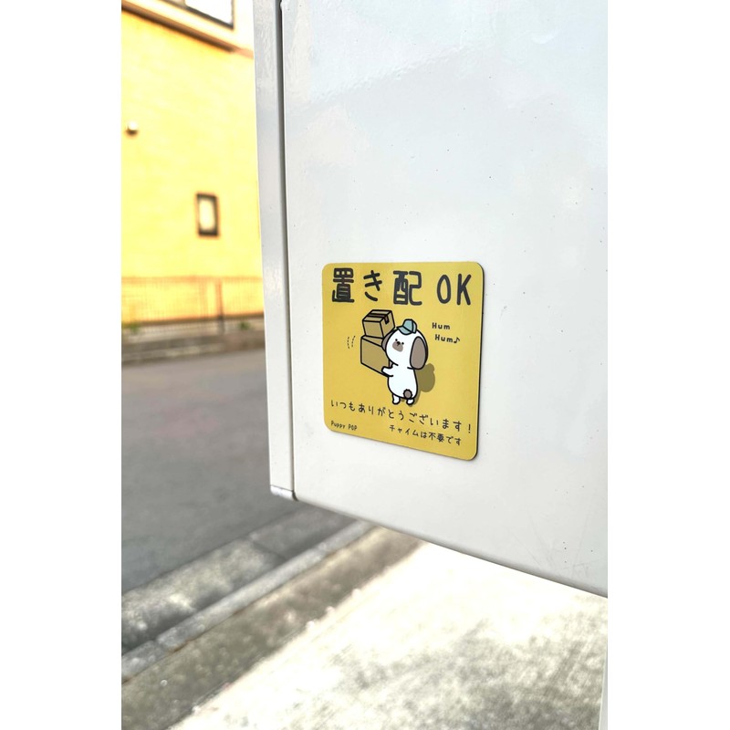 Puppy POP Placement Magnet, No Chime Required, 3.1 x 3.1