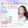 【第3類医薬品】ハイチオール ホワイティア プレミアム 120錠