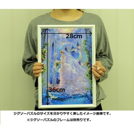 300ピース 光るジグソーパズル エタニティ(26x38cm)