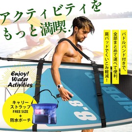 SALUDABLE SUP Carry Strap + Waterproof Pouch Set Kayak Surfboard Carrier