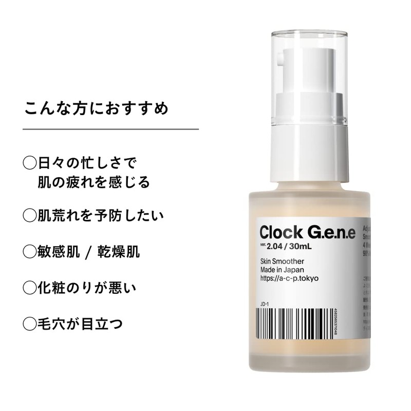 Watch Genetic Essence Ver.2.04, 1.0 fl oz (30 ml), Agile