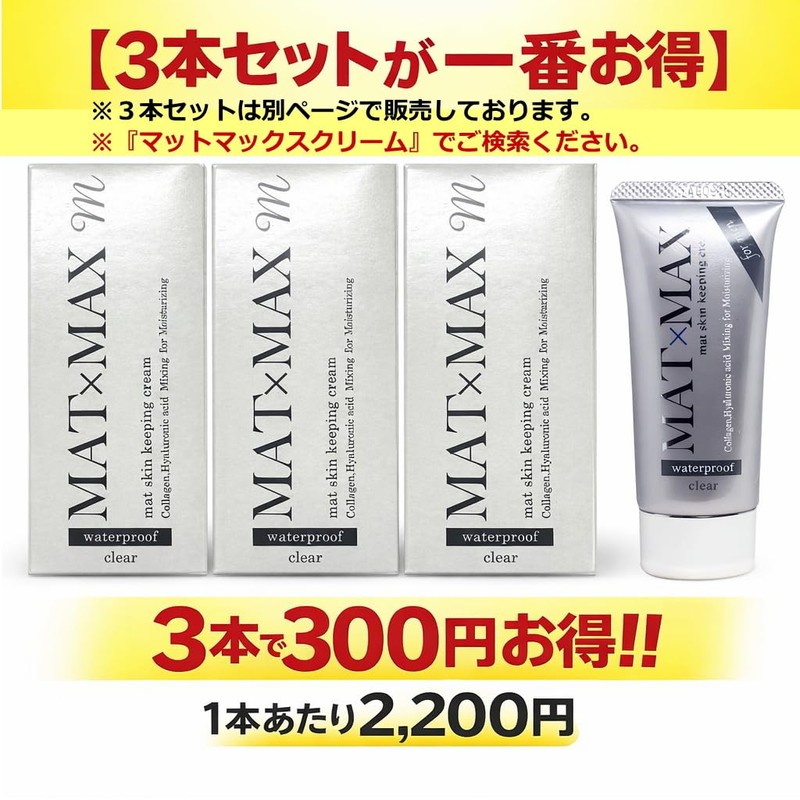 Matte Max M 0.9 oz (25 g)