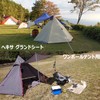 Farfly Tent Sheet, Ground Sheet, Hexagon, Waterproof, Lightweight, Thick, For