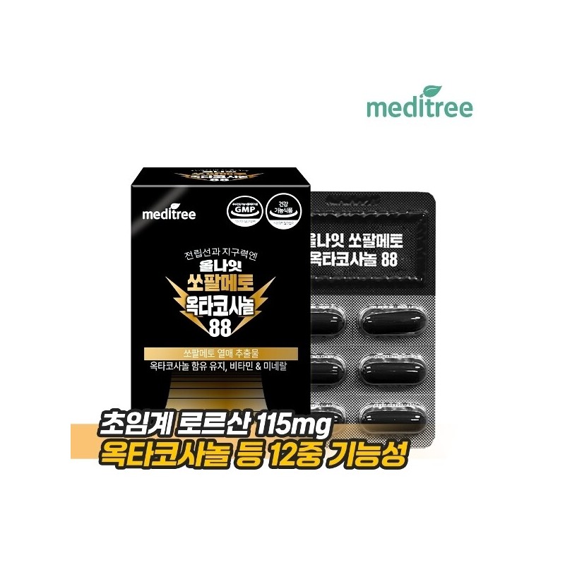 Meditree All Night Prostate Saw Palmetto Octacosanol 1 Box /