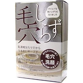 Pelican Pore Shirazu Facial Wash Soap, 3.5 oz (100 g)