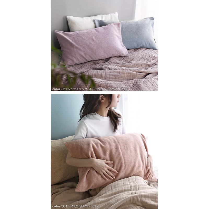 Hiorie Pillowcase, Made in Japan, Terry Fabric, Soft Pile, Pillow