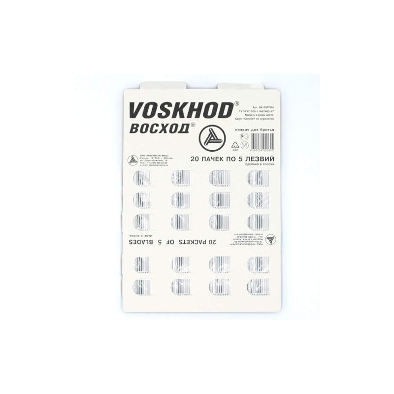 Voskhod Double Edge Razor Blades 100 Pak by Rapira