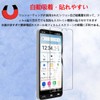 [2 Glass Film] Compatible with BASIO active2 SHG12 Glass Film