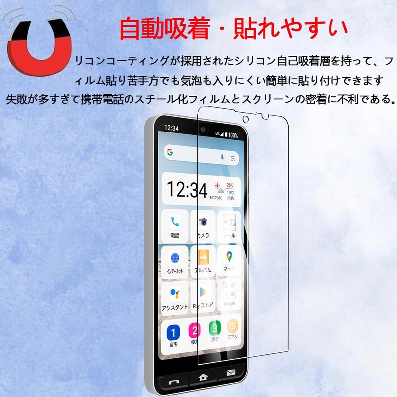 [2 Glass Film] Compatible with BASIO active2 SHG12 Glass Film