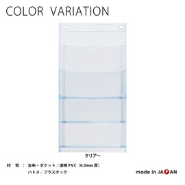 Saki Wall Pocket, Clear, Size: W10.2 x H9.4 inches (260 x 240 mm)