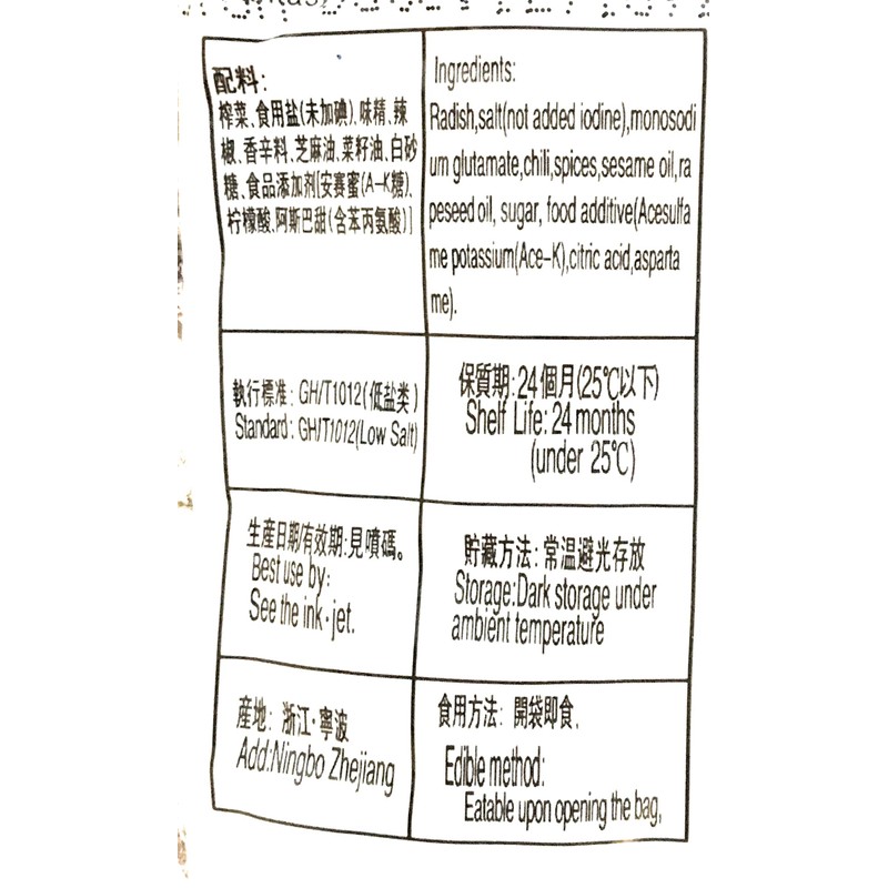 Spicy King Spicy Pickled Radish 3.5 Oz (5 Pack)